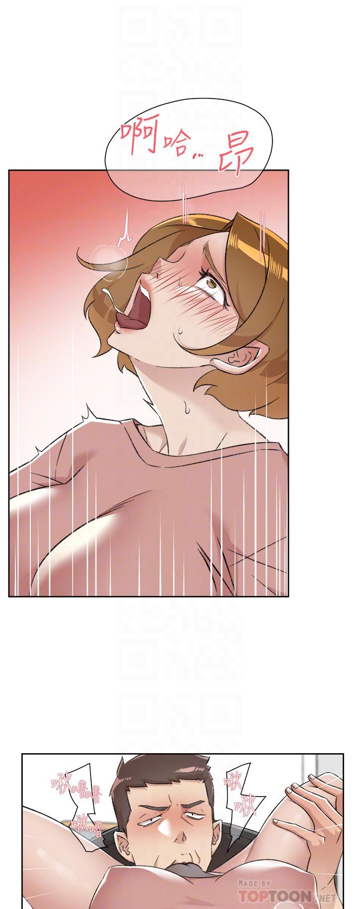 好友的私生活第90話-蒙上眼罩的種馬