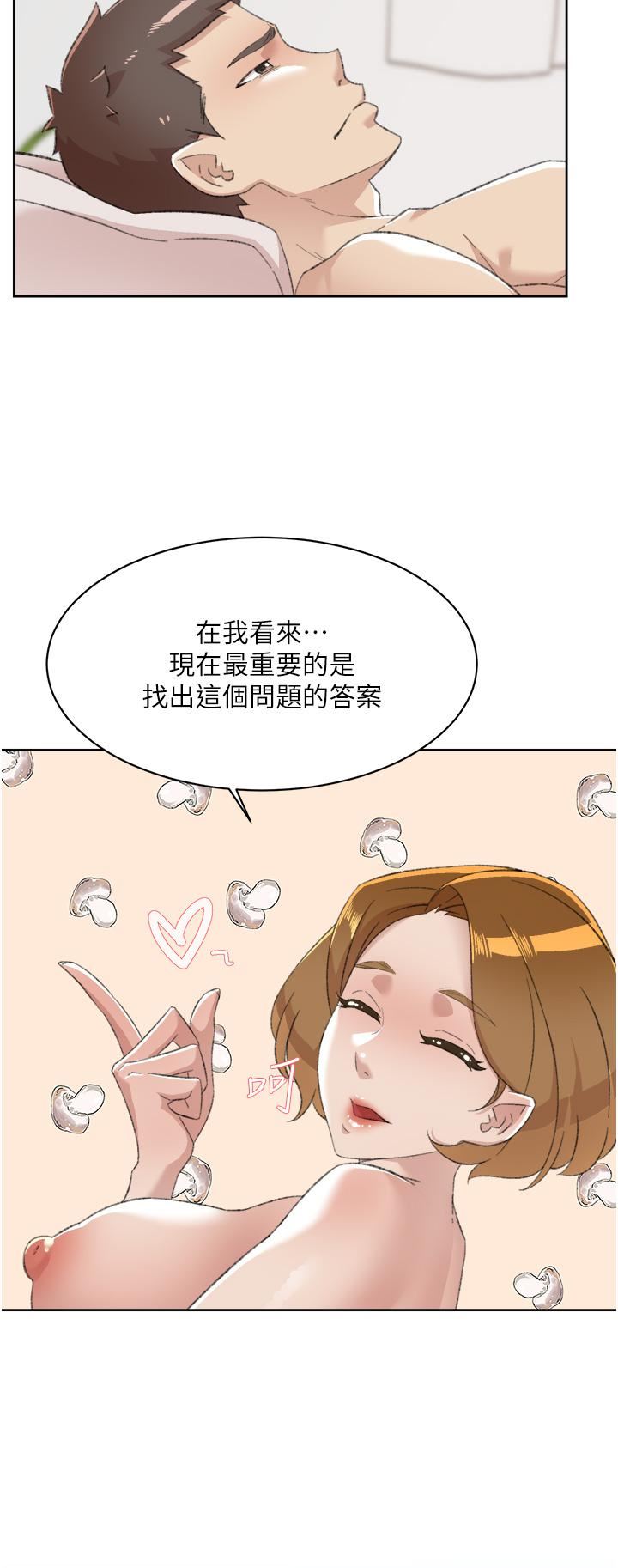 好友的私生活第90話-蒙上眼罩的種馬