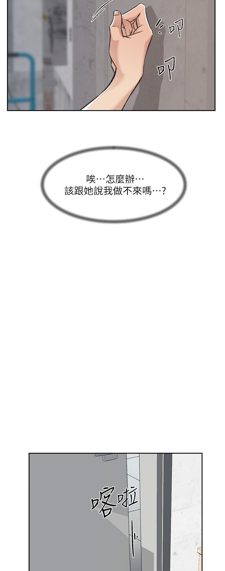 好友的私生活第93話-太陽，你來啦…