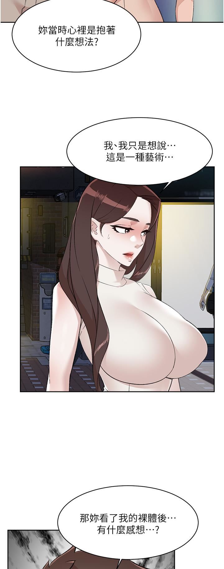 好友的私生活第95话-按捺不住的冲动