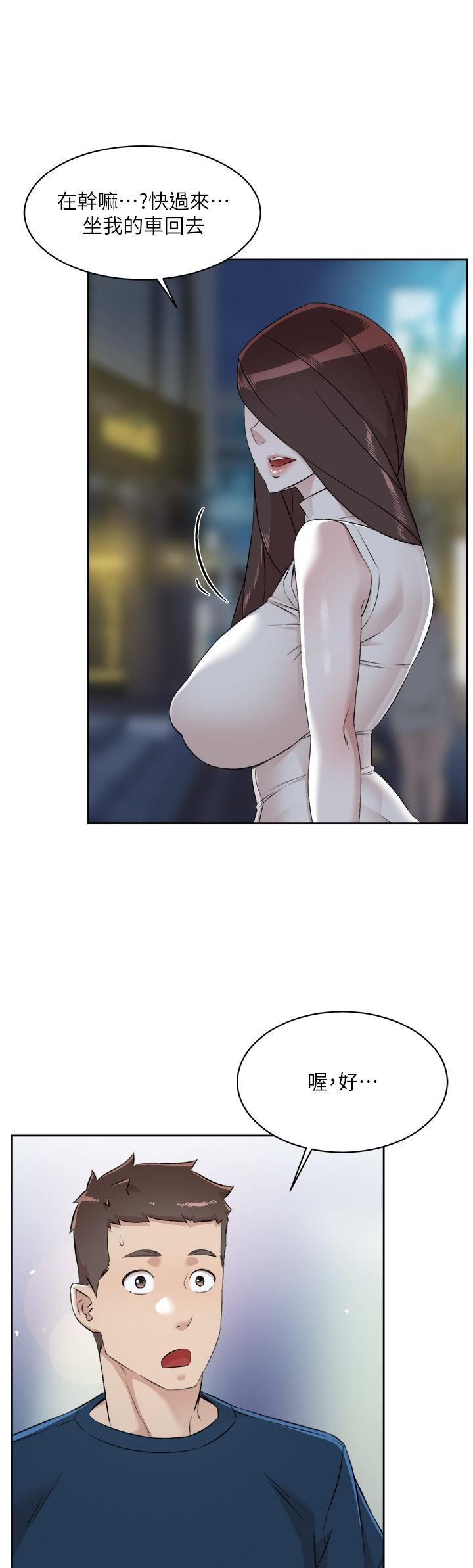 好友的私生活第95话-按捺不住的冲动