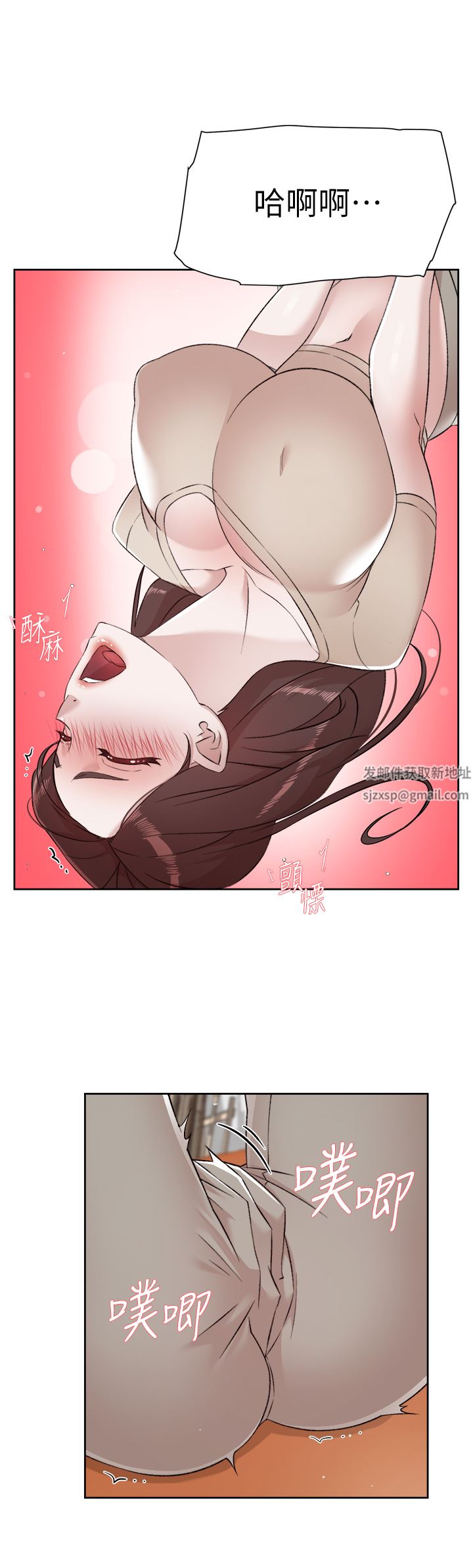 好友的私生活第98話-突破最後一道防線