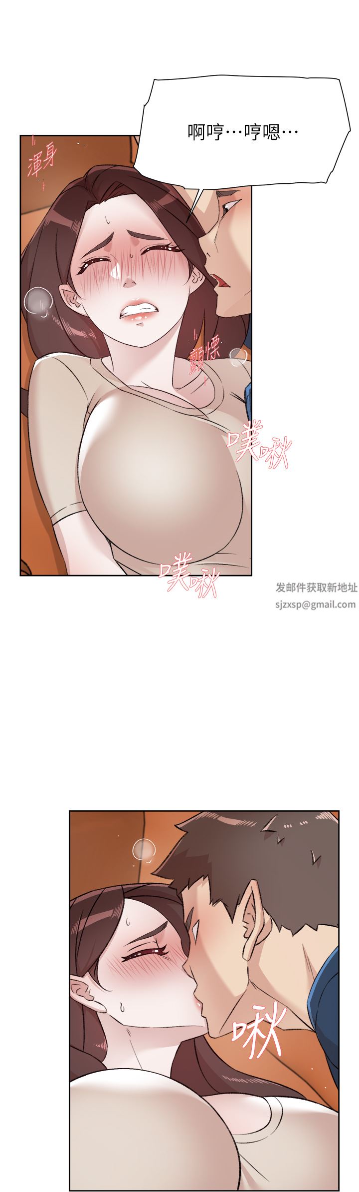 好友的私生活第98話-突破最後一道防線