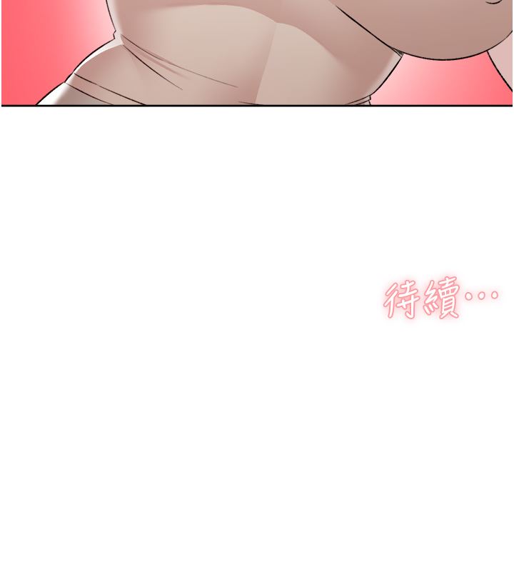 好友的私生活第98话-突破最后一道防线