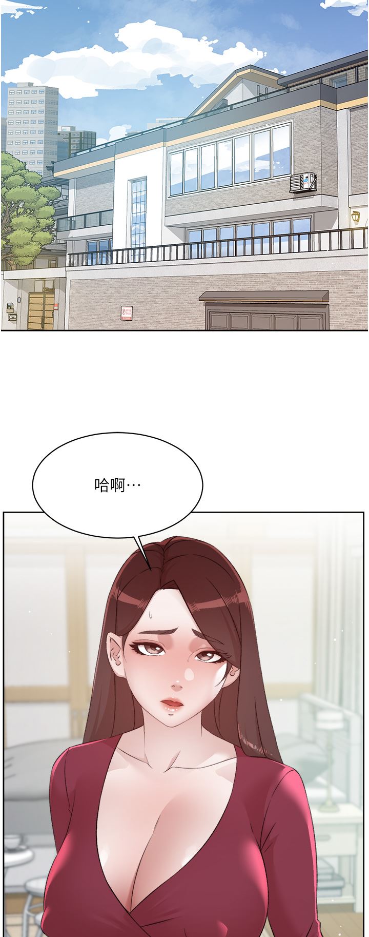 好友的私生活第102话-我想吃阿姨做的菜