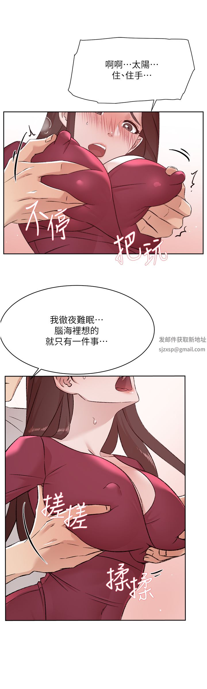好友的私生活第102话-我想吃阿姨做的菜