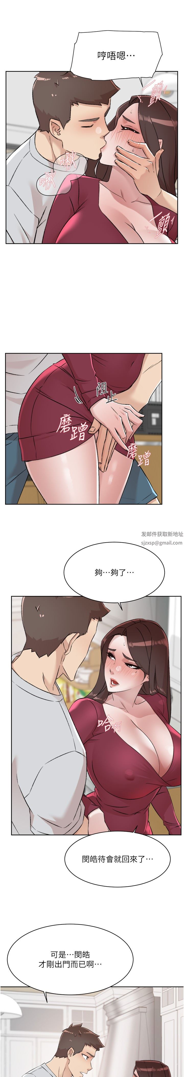 好友的私生活第103话-在闵皓回傢前速战速决!