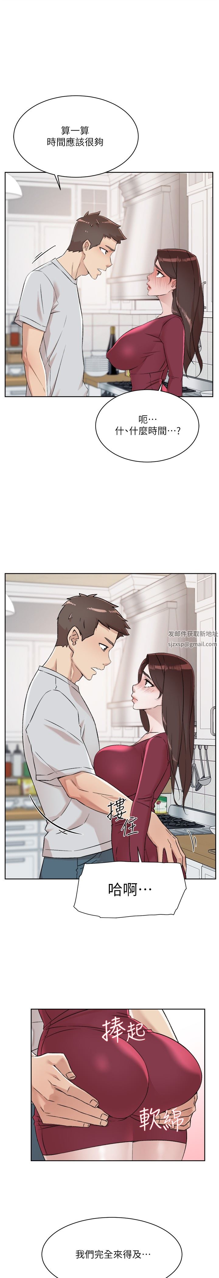 好友的私生活第103话-在闵皓回傢前速战速决!