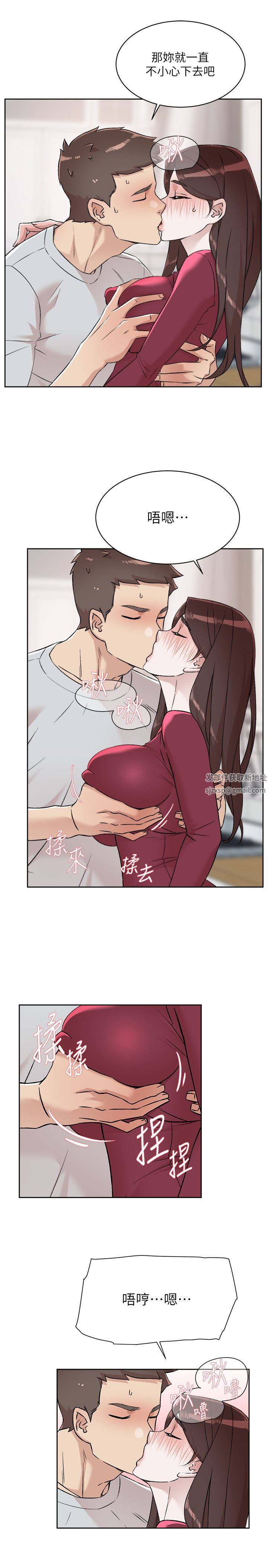 好友的私生活第103话-在闵皓回傢前速战速决!