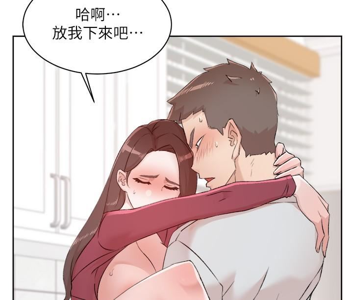 好友的私生活第105话-无所适从的怡平