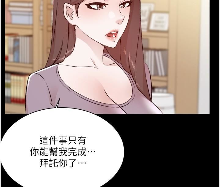 好友的私生活第105話-無所適從的怡平