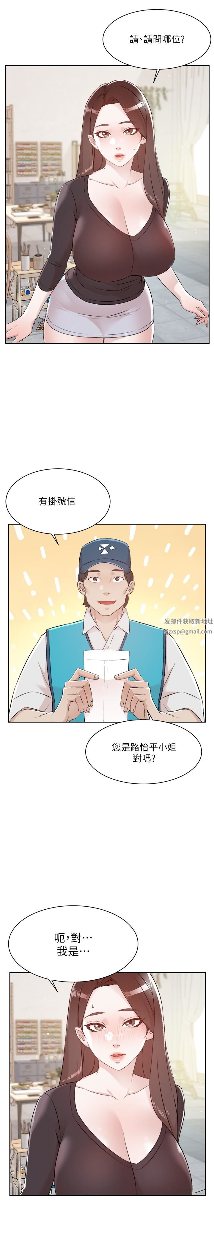 好友的私生活第106话-以后我的眼里隻有妳