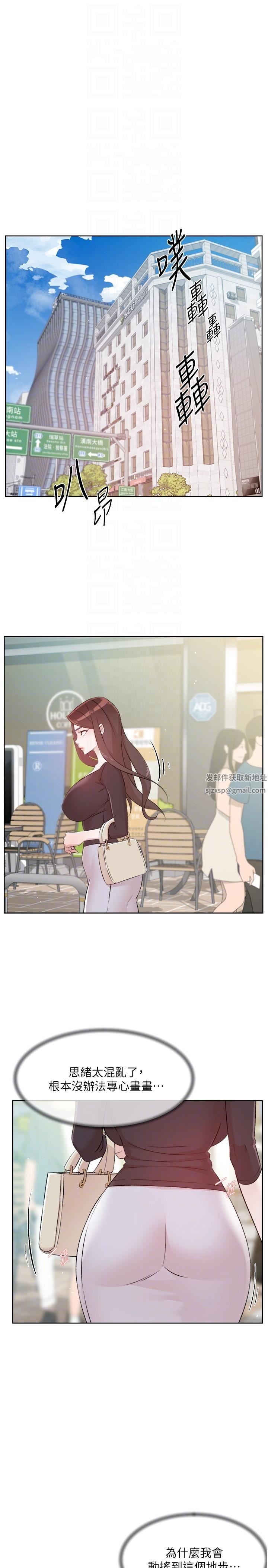 好友的私生活第106话-以后我的眼里隻有妳