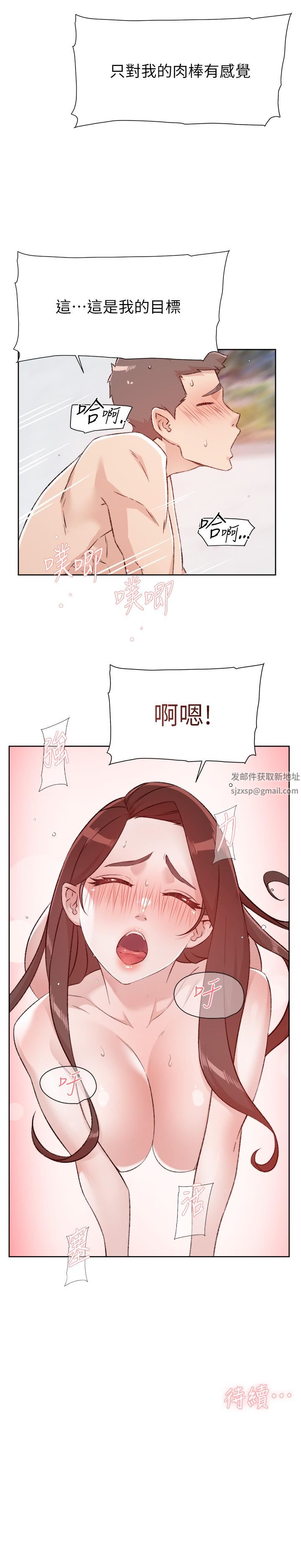 好友的私生活第107話-在深夜的小巷裡…