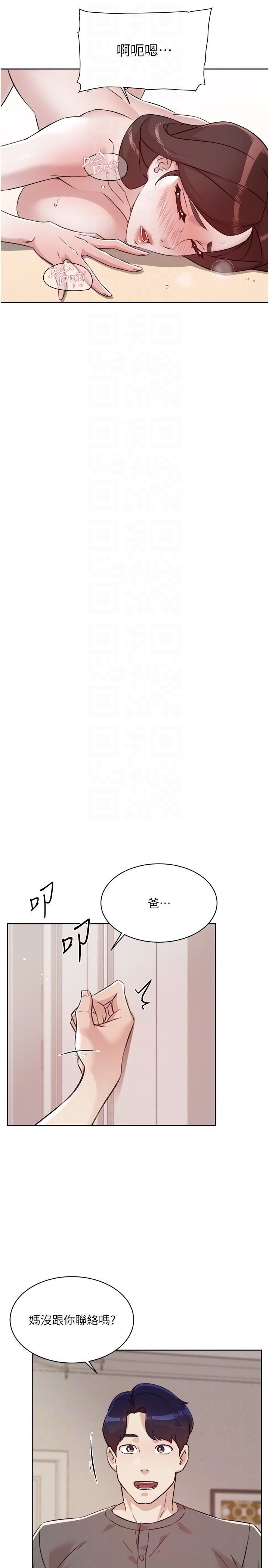 好友的私生活第108話-妳是我見過最性感的女人