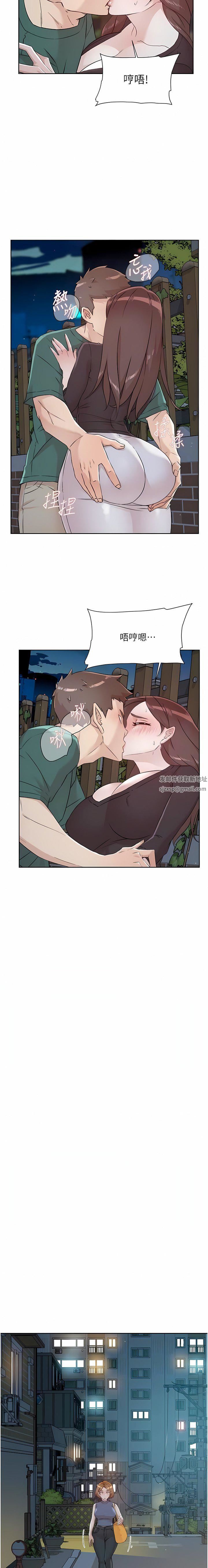 好友的私生活第111话-一插进去就好爽