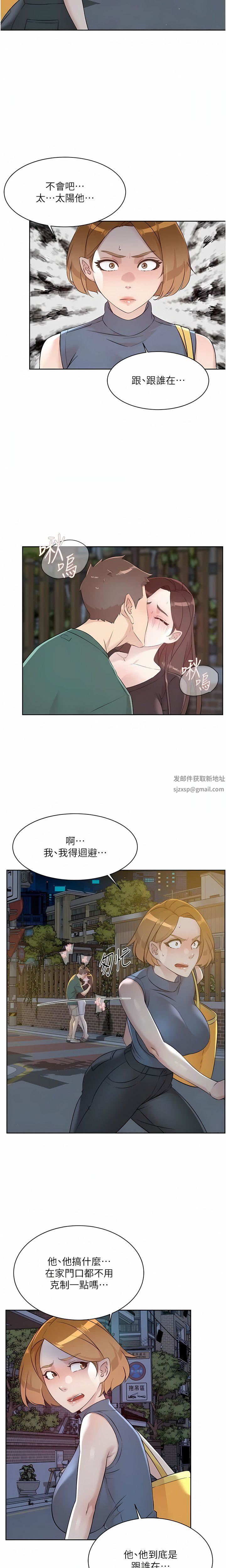 好友的私生活第111话-一插进去就好爽