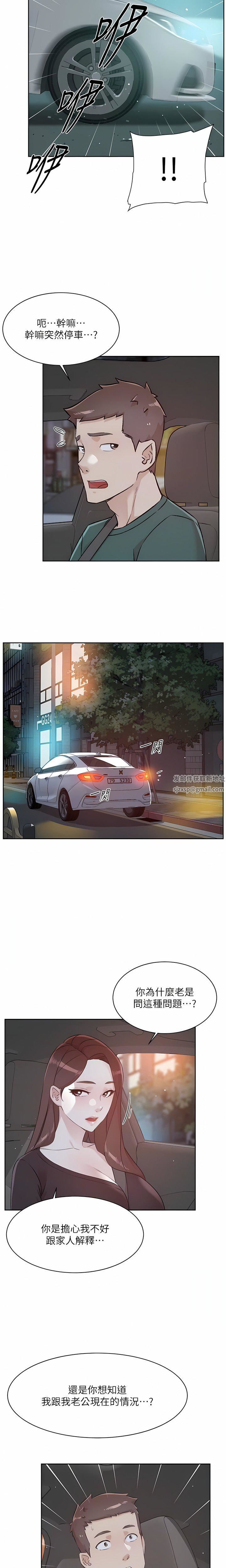 好友的私生活第113话-被太阳床技俘虏的怡平