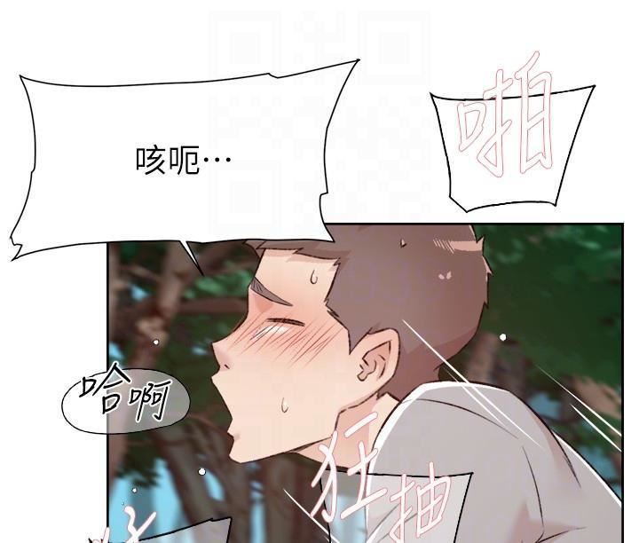 好友的私生活第116話-毫無保留的身心靈結合