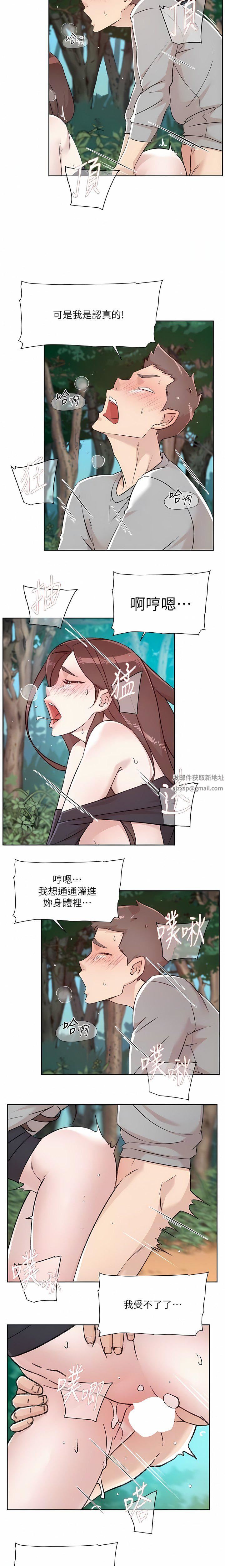 好友的私生活第117话-李太阳,我有话问你