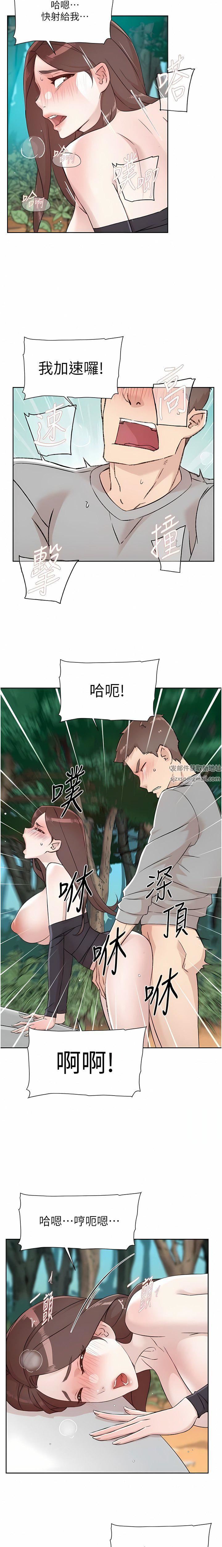好友的私生活第117話-李太陽，我有話問你