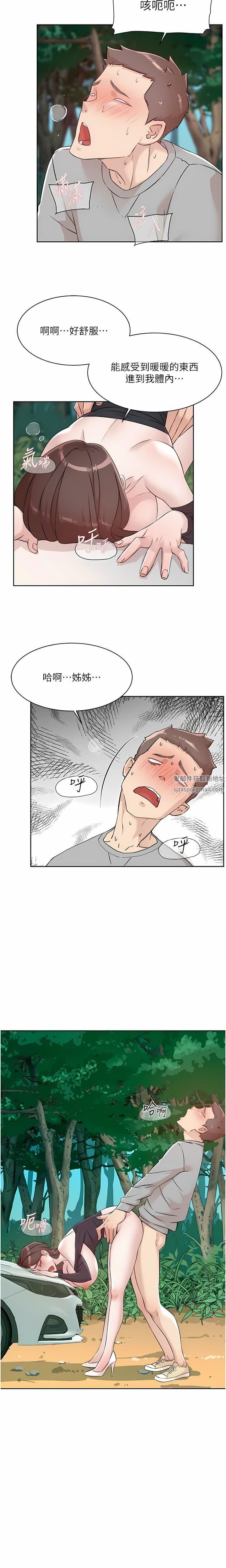 好友的私生活第117话-李太阳,我有话问你