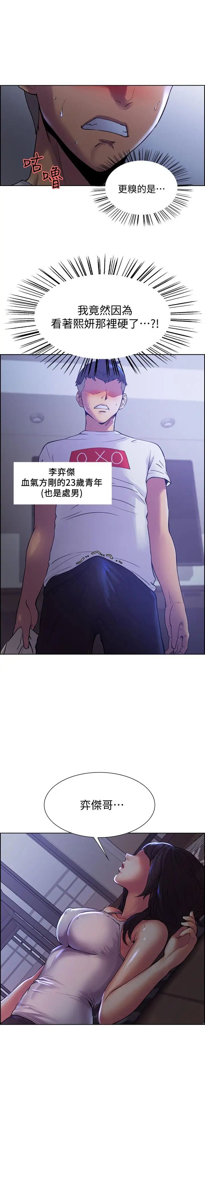 室友招募中第1话-没有血缘的一家人