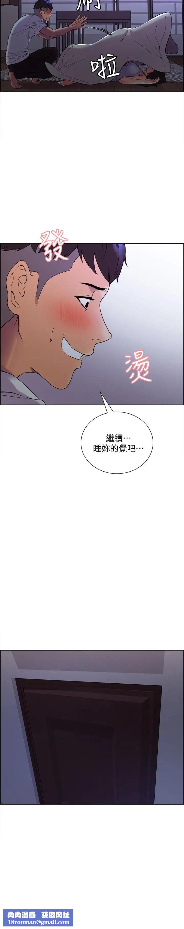 室友招募中第1话-没有血缘的一家人