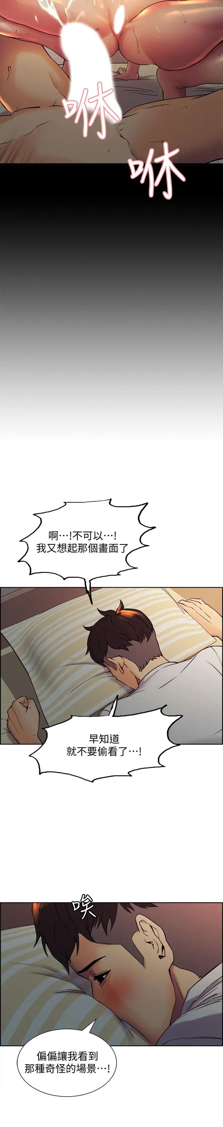 室友招募中第1话-没有血缘的一家人