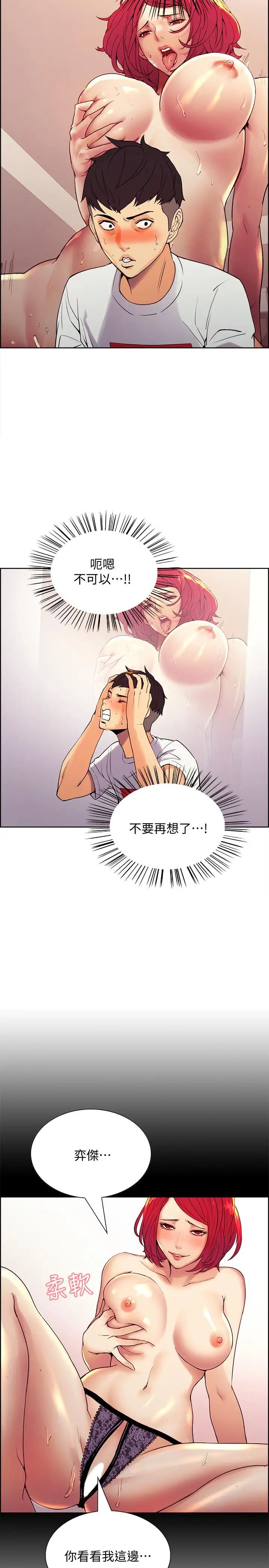 室友招募中第1話-沒有血緣的一家人