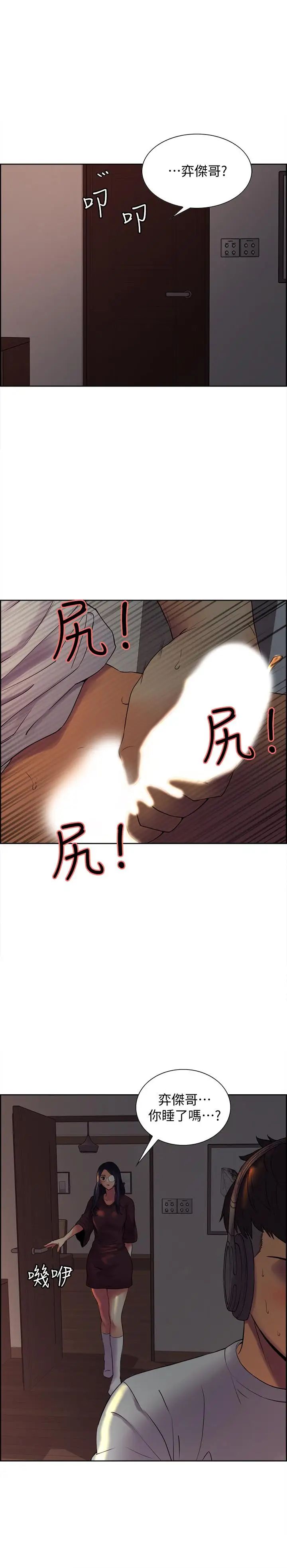 室友招募中第1话-没有血缘的一家人