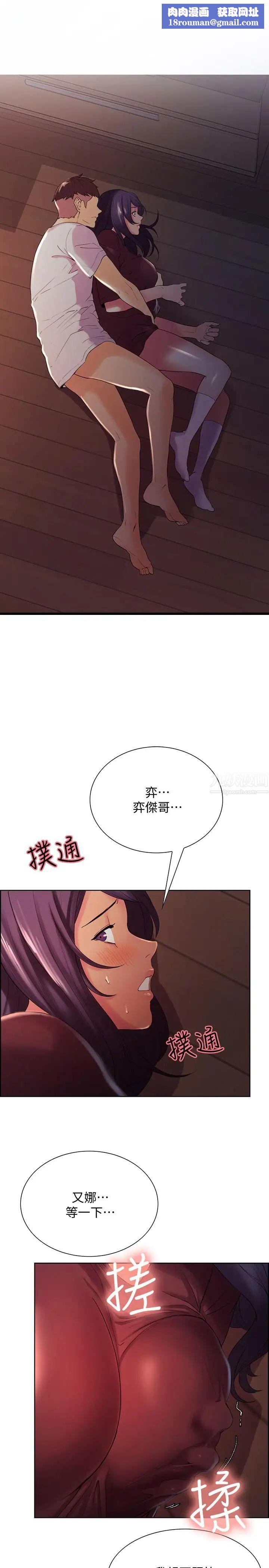 室友招募中第3话-明明说好不会乱来