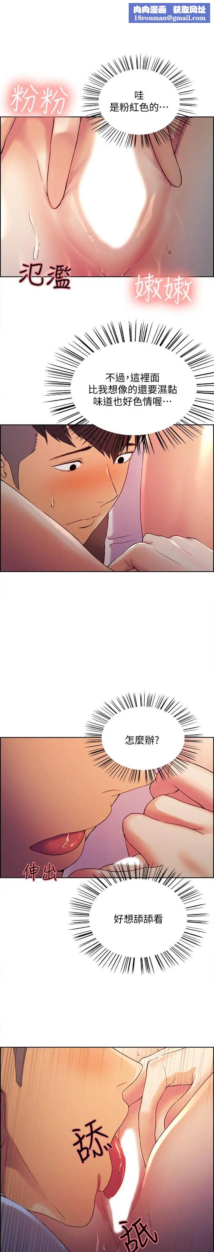 室友招募中第3话-明明说好不会乱来