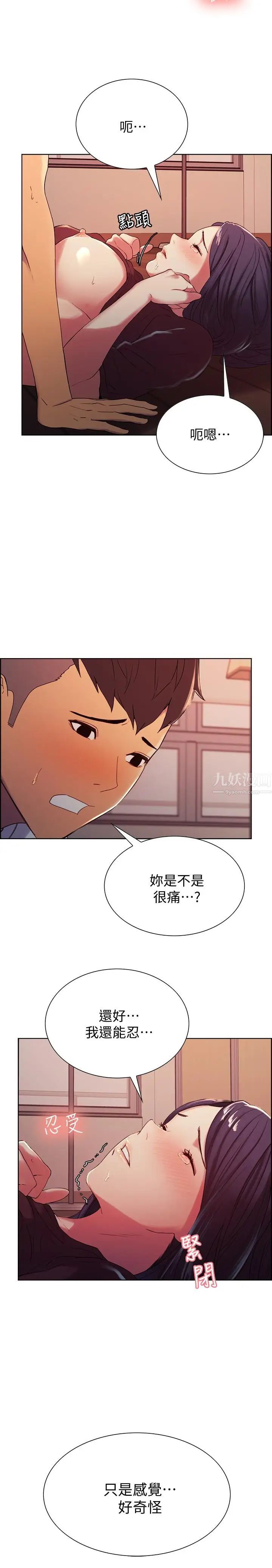 室友招募中第4話-聲音越來越色