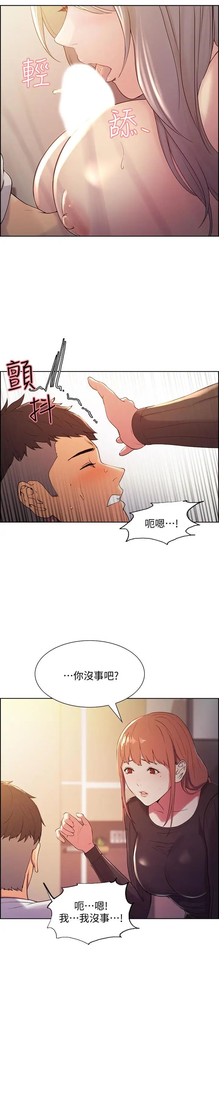 室友招募中第5话-阿姨对不起你