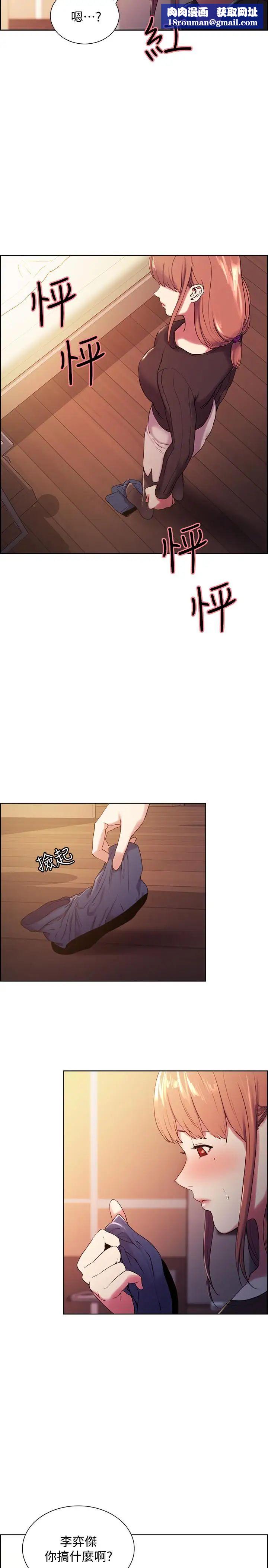 室友招募中第5话-阿姨对不起你