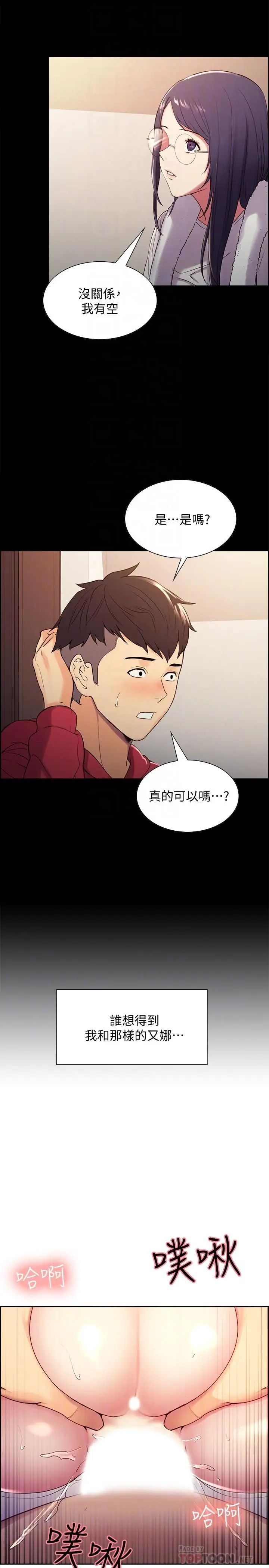 室友招募中第6話-瞞著家人展開秘密關係