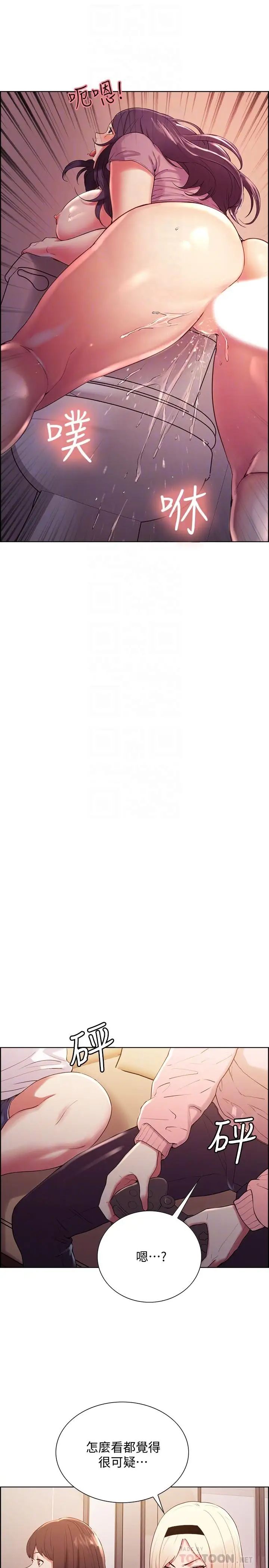 室友招募中第6話-瞞著家人展開秘密關係