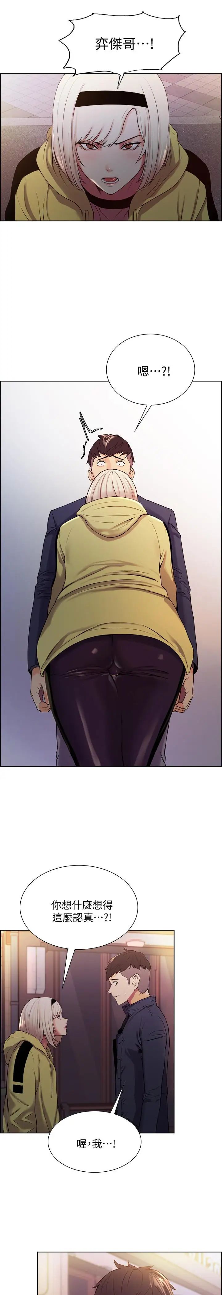 室友招募中第7话-想被调教