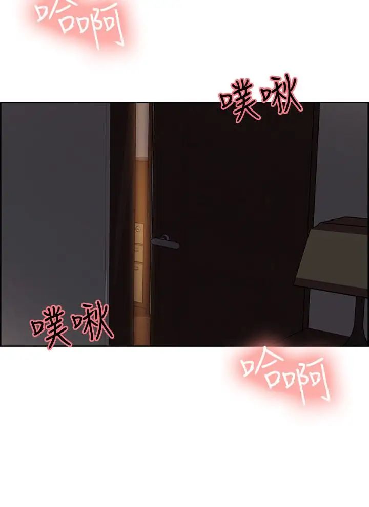 室友招募中第7話-想被調教