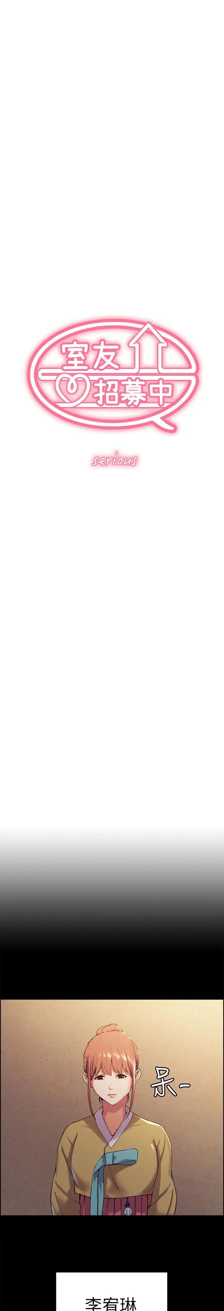 室友招募中第8话-变态嗜好