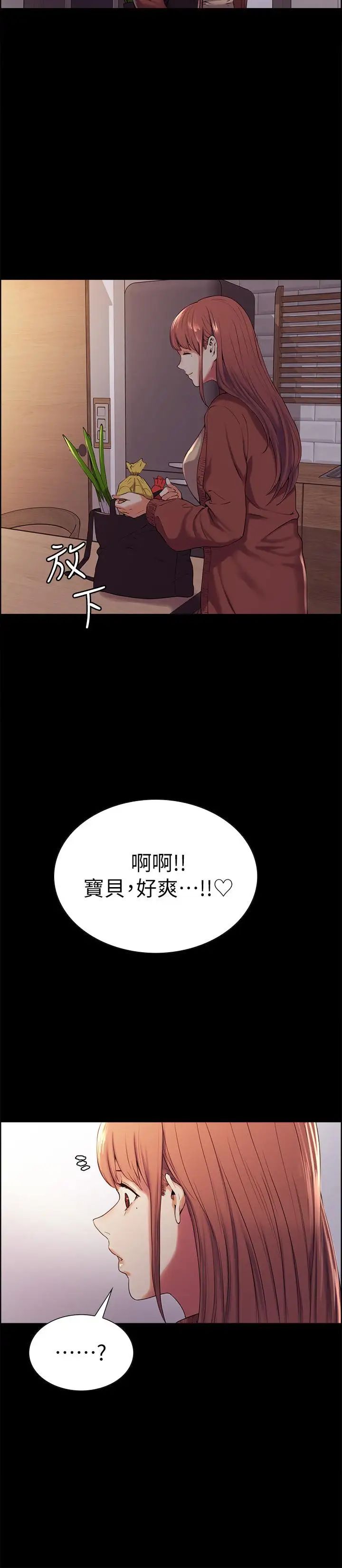 室友招募中第8话-变态嗜好