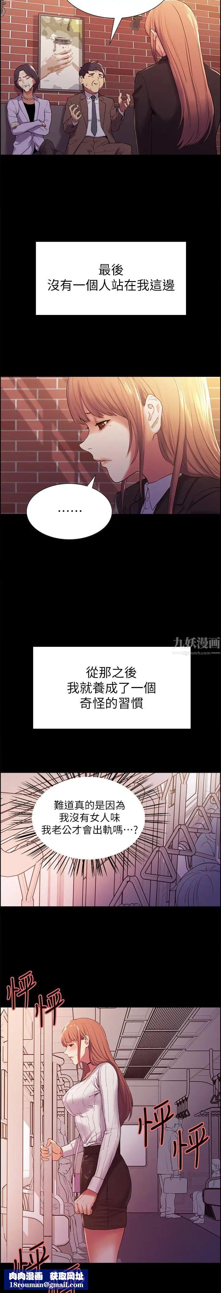 室友招募中第8話-變態嗜好