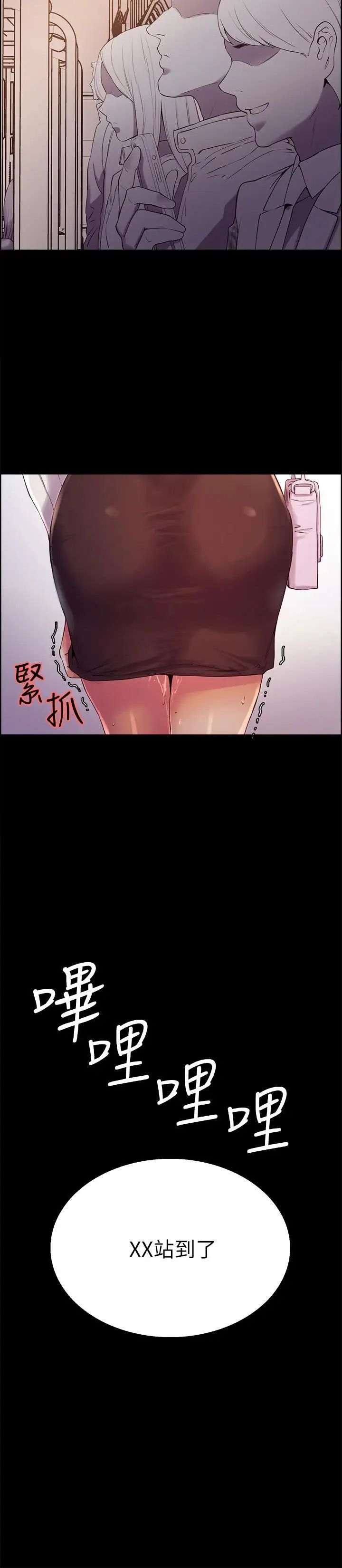 室友招募中第8话-变态嗜好