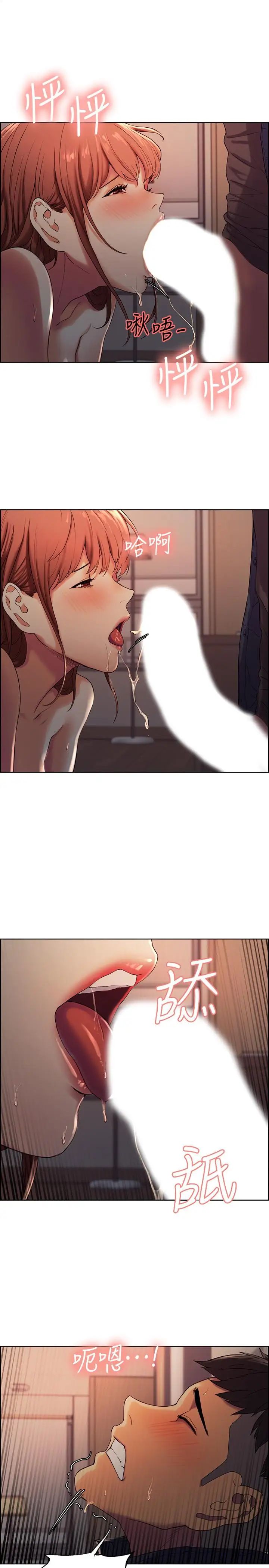 室友招募中第10話-渴望愛情的女性費洛蒙