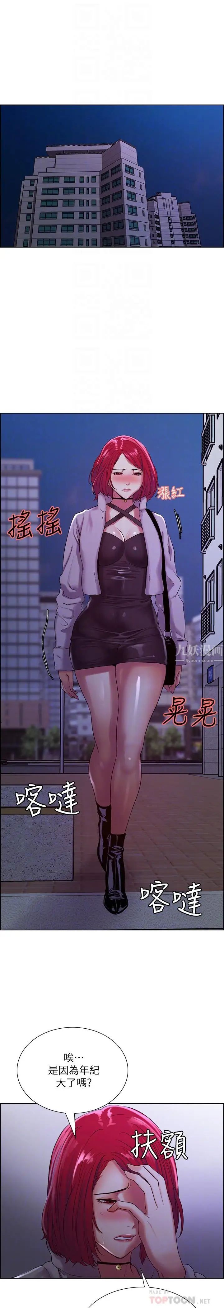 室友招募中第11話-大阿姨邊偷看邊高潮