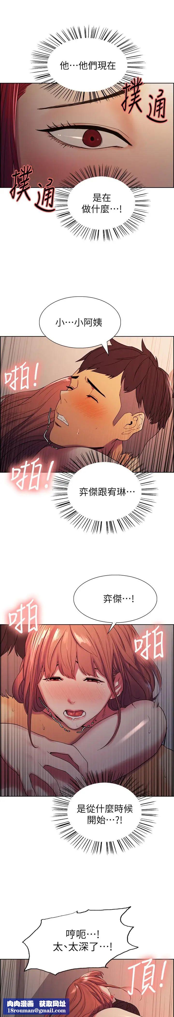 室友招募中第11话-大阿姨边偷看边高潮