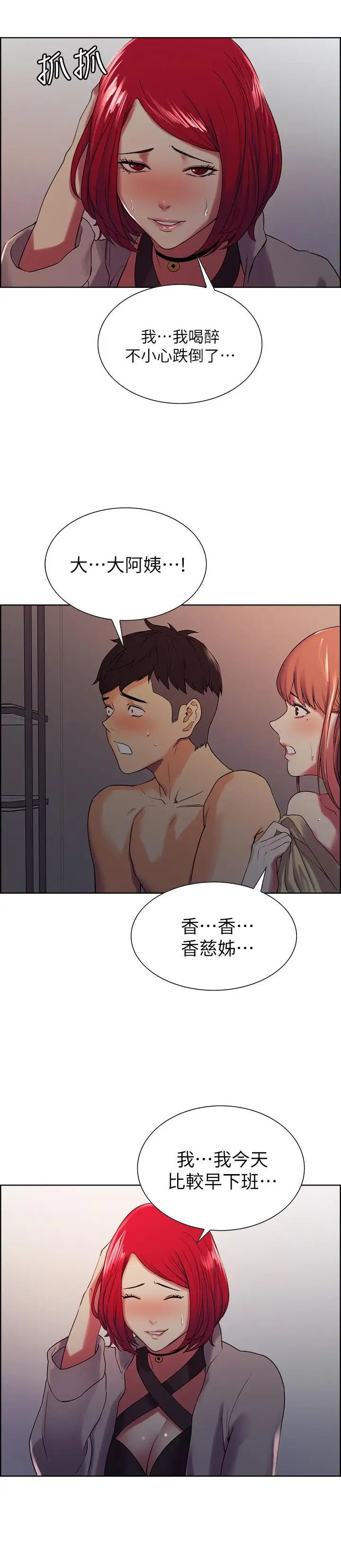 室友招募中第11話-大阿姨邊偷看邊高潮