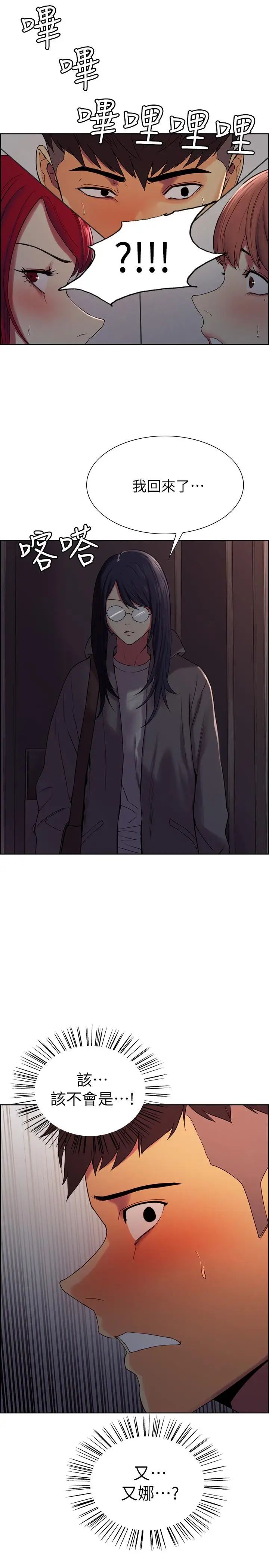 室友招募中第11話-大阿姨邊偷看邊高潮