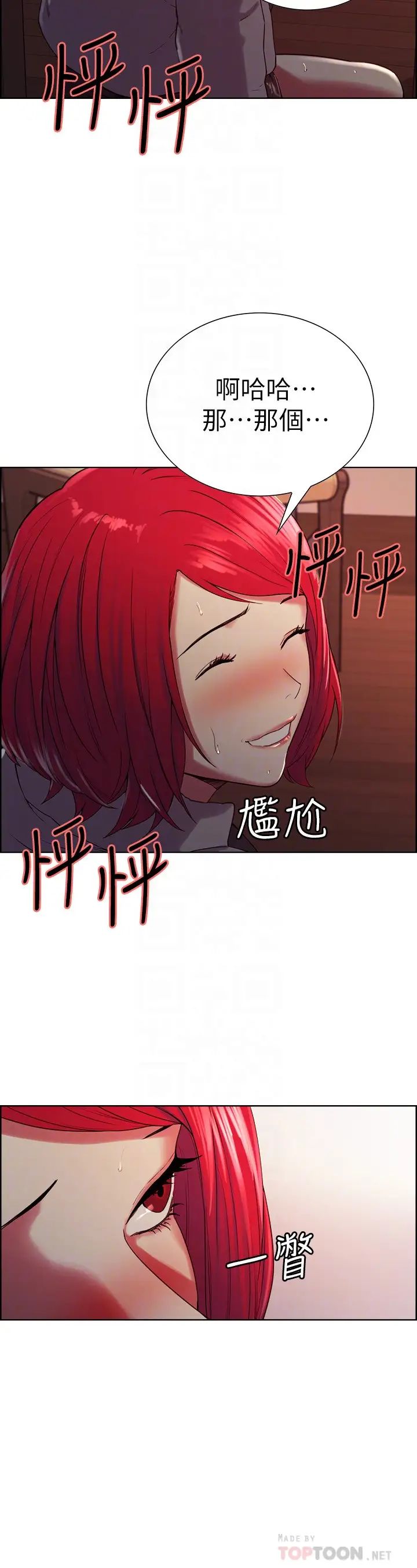 室友招募中第12话-你没有见过女生的鲍鱼吧?